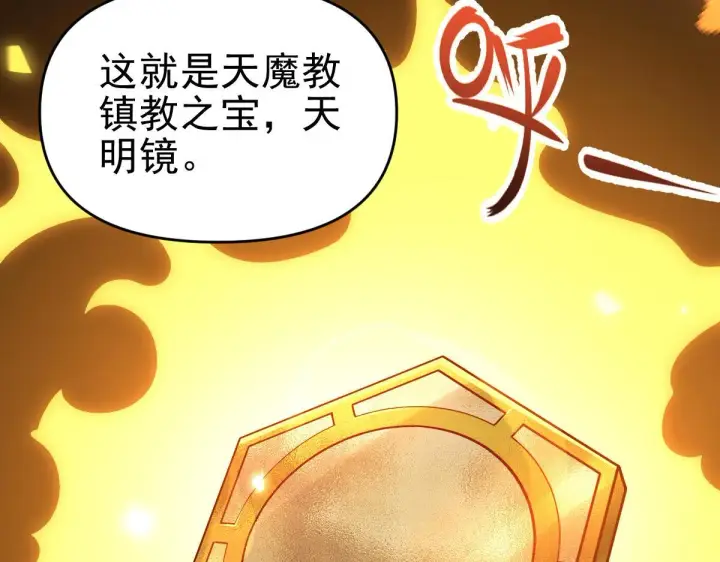 漫画《开局震惊女帝老婆，我无敌了》第14话 瑶池圣女美如画第16张图