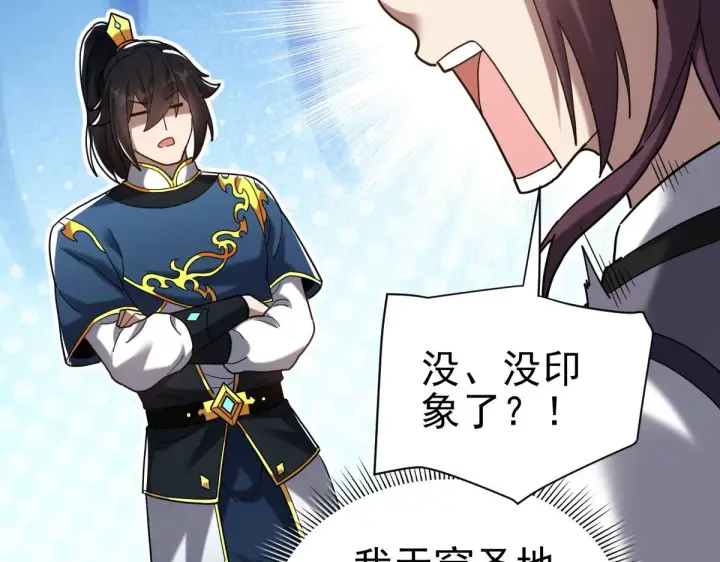 漫画《开局震惊女帝老婆，我无敌了》第14话 瑶池圣女美如画第161张图