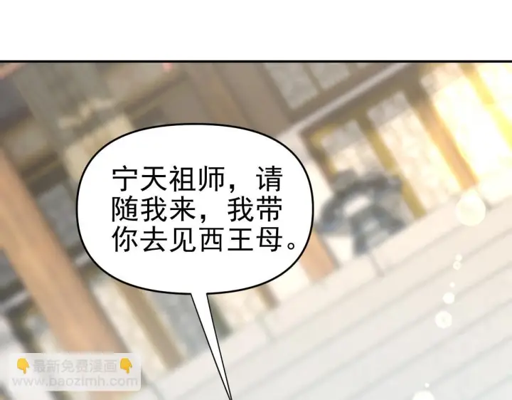 漫画《开局震惊女帝老婆，我无敌了》第14话 瑶池圣女美如画第163张图