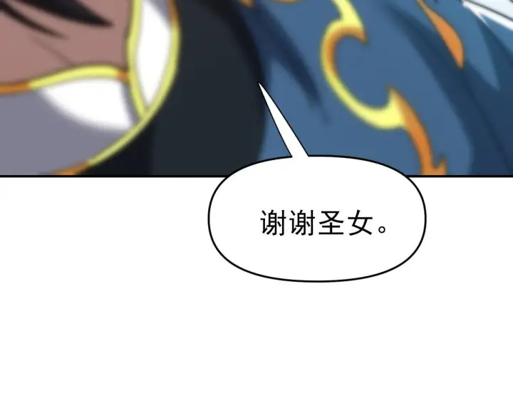 漫画《开局震惊女帝老婆，我无敌了》第14话 瑶池圣女美如画第166张图