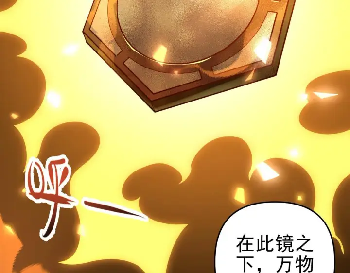 漫画《开局震惊女帝老婆，我无敌了》第14话 瑶池圣女美如画第17张图
