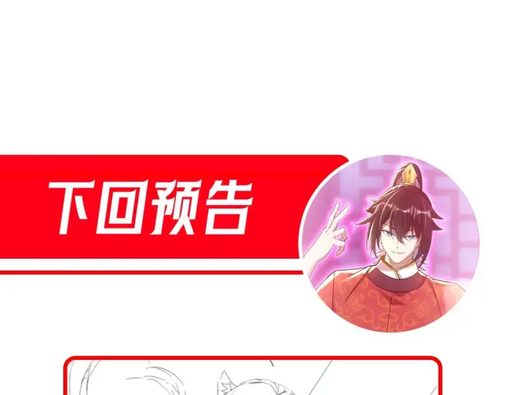 漫画《开局震惊女帝老婆，我无敌了》第14话 瑶池圣女美如画第171张图