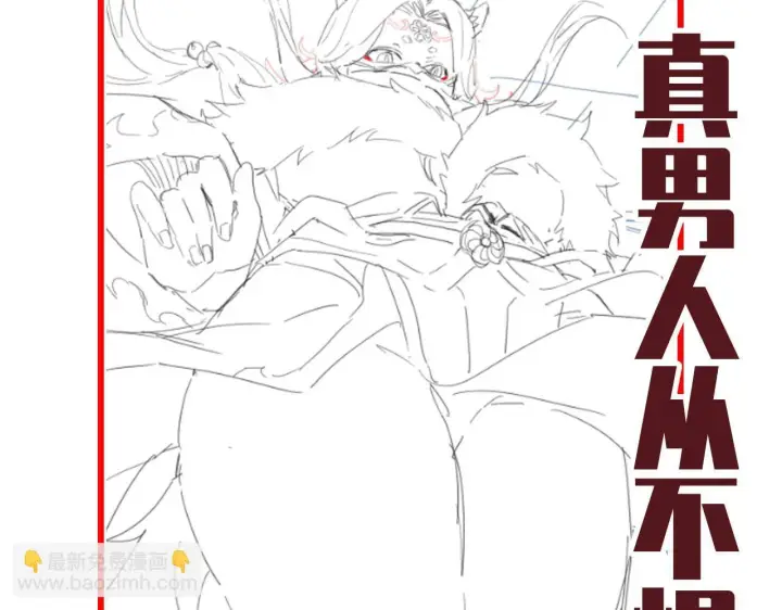 漫画《开局震惊女帝老婆，我无敌了》第14话 瑶池圣女美如画第172张图