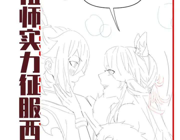 漫画《开局震惊女帝老婆，我无敌了》第14话 瑶池圣女美如画第175张图