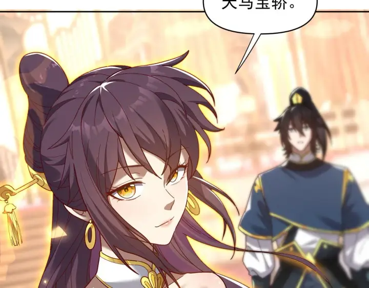 漫画《开局震惊女帝老婆，我无敌了》第14话 瑶池圣女美如画第33张图