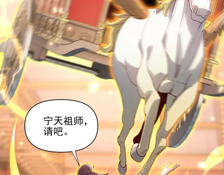 漫画《开局震惊女帝老婆，我无敌了》第14话 瑶池圣女美如画第37张图