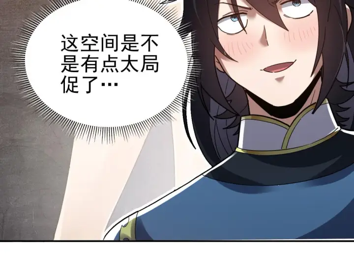 漫画《开局震惊女帝老婆，我无敌了》第14话 瑶池圣女美如画第43张图