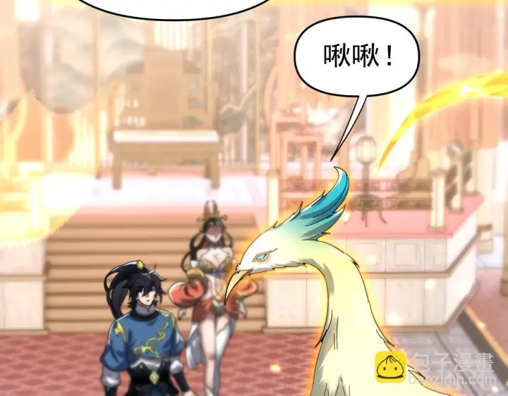 漫画《开局震惊女帝老婆，我无敌了》第14话 瑶池圣女美如画第56张图