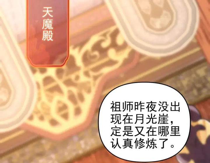 漫画《开局震惊女帝老婆，我无敌了》第14话 瑶池圣女美如画第6张图