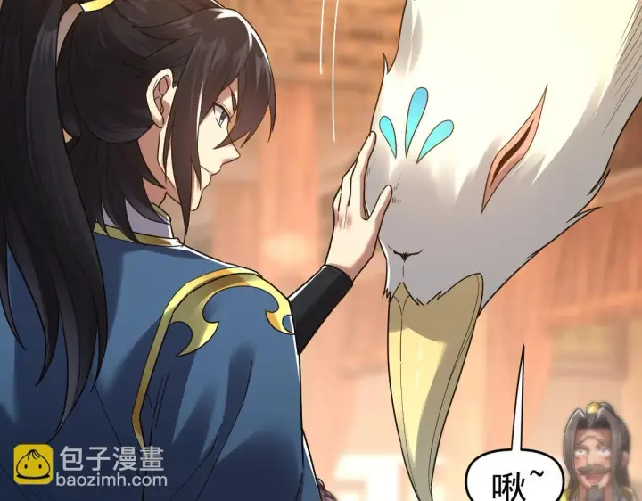 漫画《开局震惊女帝老婆，我无敌了》第14话 瑶池圣女美如画第60张图