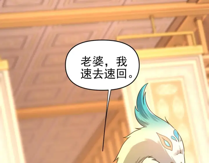 漫画《开局震惊女帝老婆，我无敌了》第14话 瑶池圣女美如画第62张图