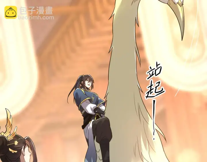 漫画《开局震惊女帝老婆，我无敌了》第14话 瑶池圣女美如画第63张图