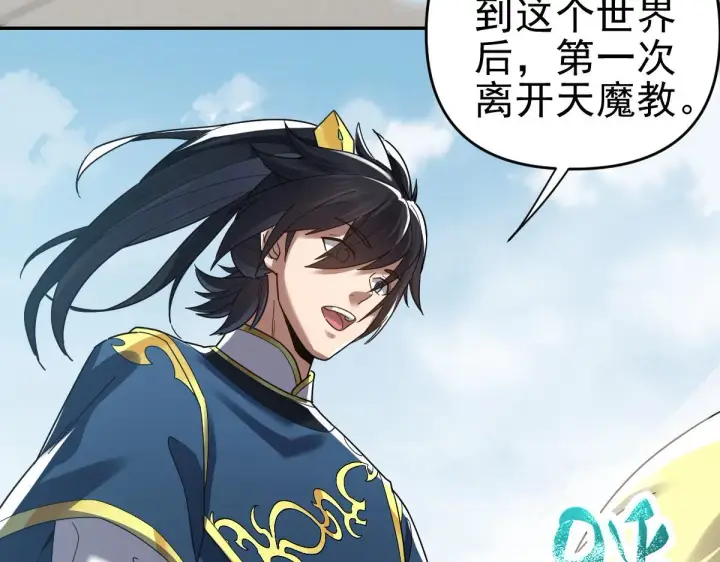 漫画《开局震惊女帝老婆，我无敌了》第14话 瑶池圣女美如画第72张图