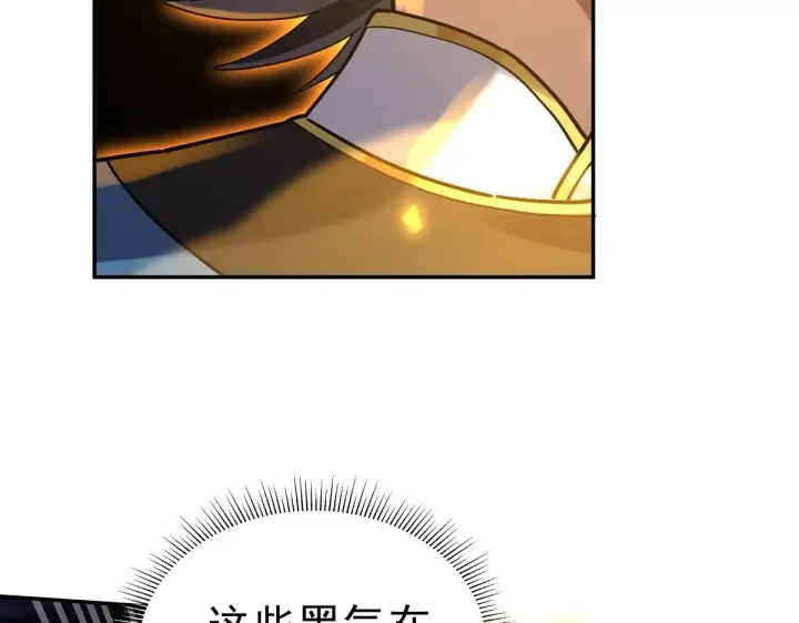 漫画《开局震惊女帝老婆，我无敌了》第15话 西王母登场！第102张图