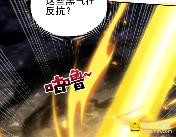 漫画《开局震惊女帝老婆，我无敌了》第15话 西王母登场！第103张图