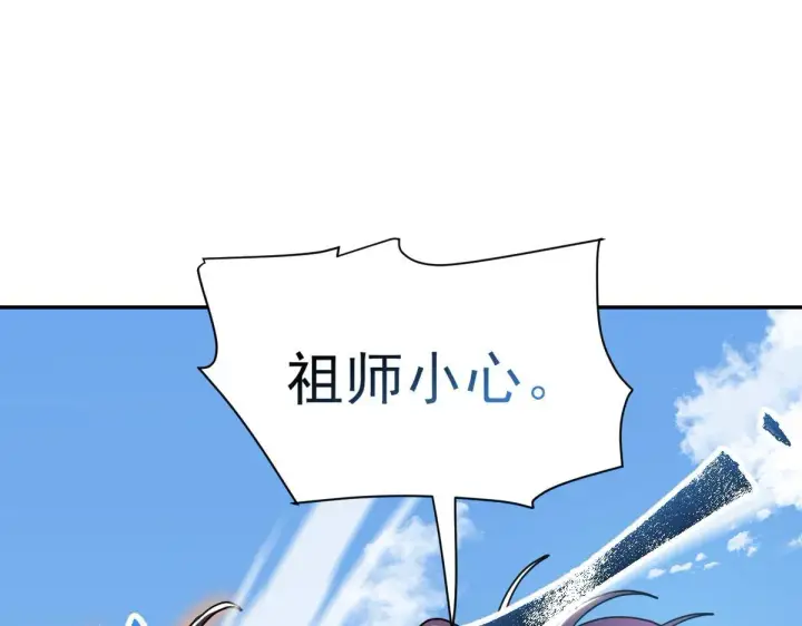漫画《开局震惊女帝老婆，我无敌了》第15话 西王母登场！第119张图