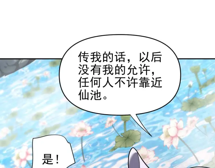 漫画《开局震惊女帝老婆，我无敌了》第15话 西王母登场！第125张图