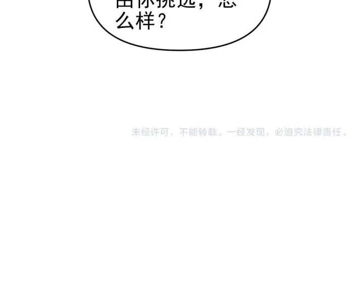 漫画《开局震惊女帝老婆，我无敌了》第15话 西王母登场！第163张图