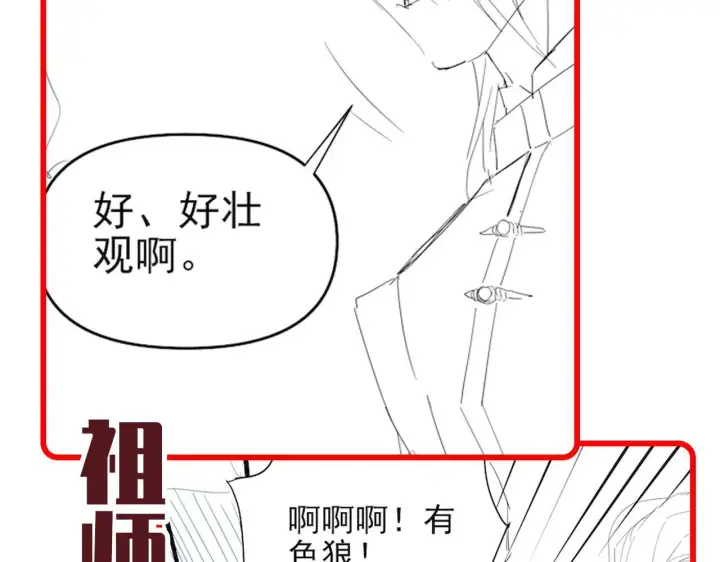 漫画《开局震惊女帝老婆，我无敌了》第15话 西王母登场！第168张图