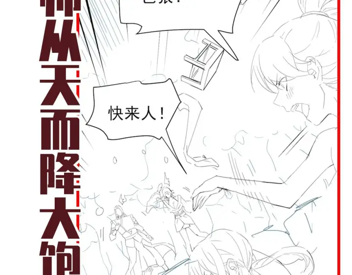 漫画《开局震惊女帝老婆，我无敌了》第15话 西王母登场！第169张图