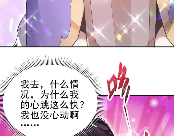 漫画《开局震惊女帝老婆，我无敌了》第15话 西王母登场！第30张图