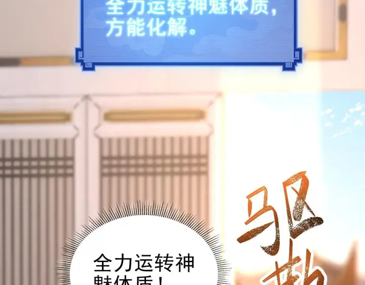 漫画《开局震惊女帝老婆，我无敌了》第15话 西王母登场！第34张图