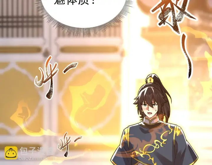 漫画《开局震惊女帝老婆，我无敌了》第15话 西王母登场！第35张图