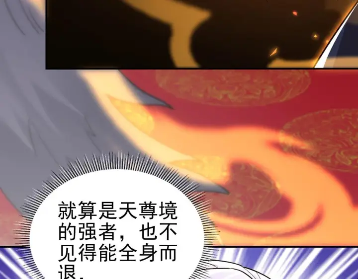 漫画《开局震惊女帝老婆，我无敌了》第15话 西王母登场！第41张图
