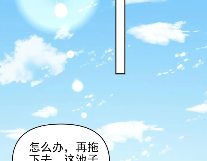 漫画《开局震惊女帝老婆，我无敌了》第15话 西王母登场！第55张图