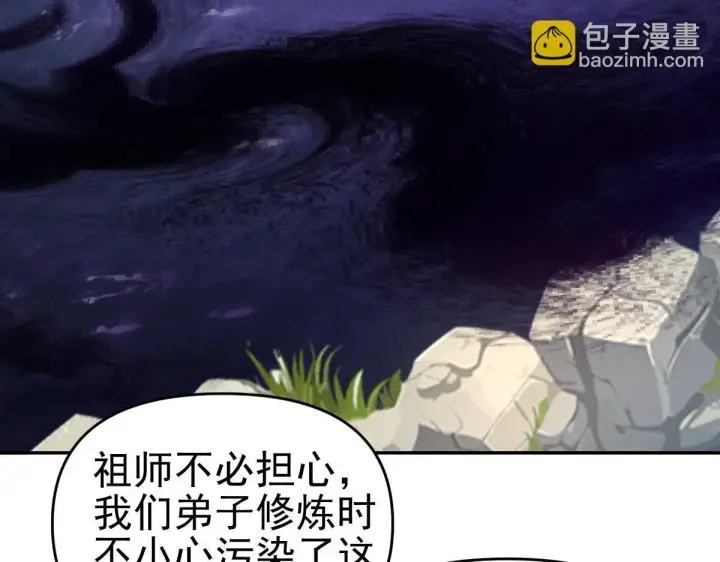 漫画《开局震惊女帝老婆，我无敌了》第15话 西王母登场！第64张图