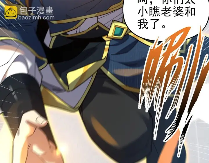 漫画《开局震惊女帝老婆，我无敌了》第15话 西王母登场！第81张图