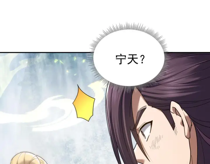 漫画《开局震惊女帝老婆，我无敌了》第16话 仙灵泉艳福无边！第103张图