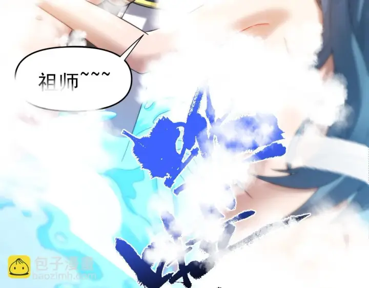 漫画《开局震惊女帝老婆，我无敌了》第16话 仙灵泉艳福无边！第114张图