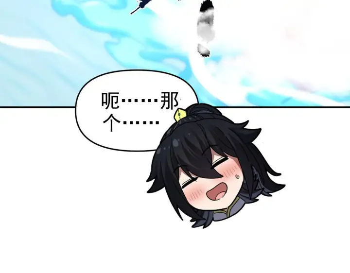 漫画《开局震惊女帝老婆，我无敌了》第16话 仙灵泉艳福无边！第115张图