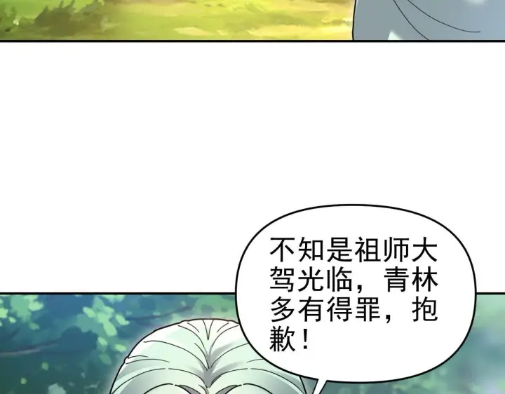 漫画《开局震惊女帝老婆，我无敌了》第16话 仙灵泉艳福无边！第128张图