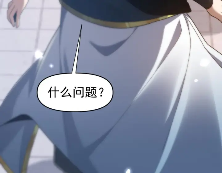 漫画《开局震惊女帝老婆，我无敌了》第16话 仙灵泉艳福无边！第14张图