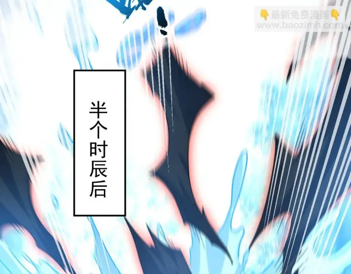 漫画《开局震惊女帝老婆，我无敌了》第16话 仙灵泉艳福无边！第158张图