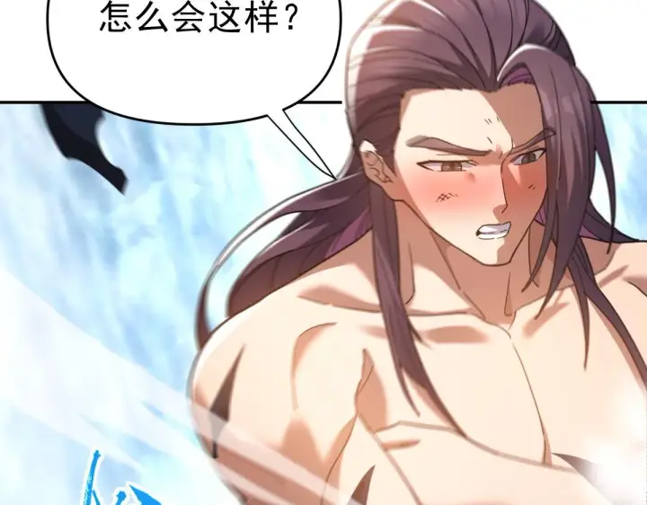 漫画《开局震惊女帝老婆，我无敌了》第16话 仙灵泉艳福无边！第165张图