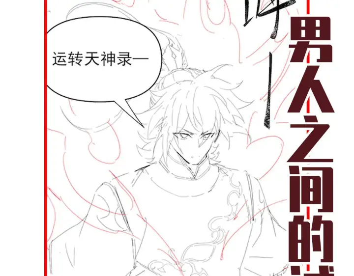 漫画《开局震惊女帝老婆，我无敌了》第16话 仙灵泉艳福无边！第173张图