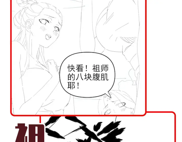 漫画《开局震惊女帝老婆，我无敌了》第16话 仙灵泉艳福无边！第175张图