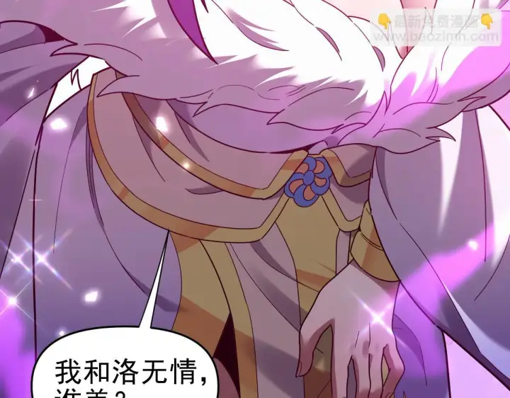 漫画《开局震惊女帝老婆，我无敌了》第16话 仙灵泉艳福无边！第19张图