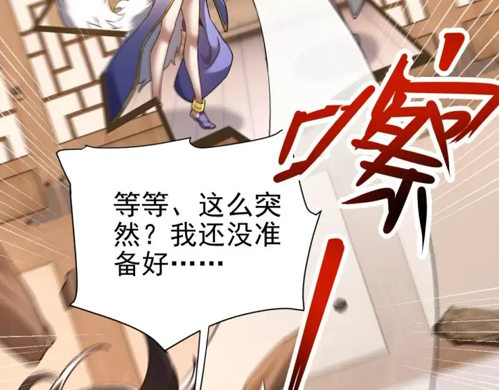 漫画《开局震惊女帝老婆，我无敌了》第16话 仙灵泉艳福无边！第25张图