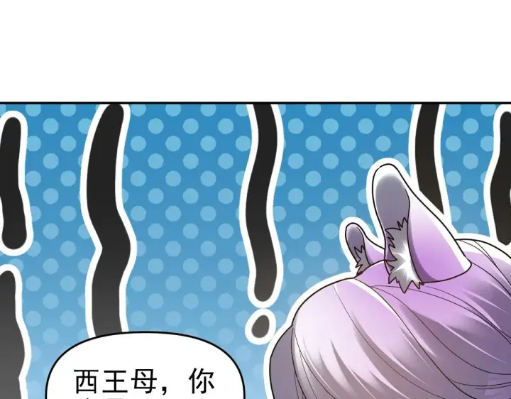 漫画《开局震惊女帝老婆，我无敌了》第16话 仙灵泉艳福无边！第28张图