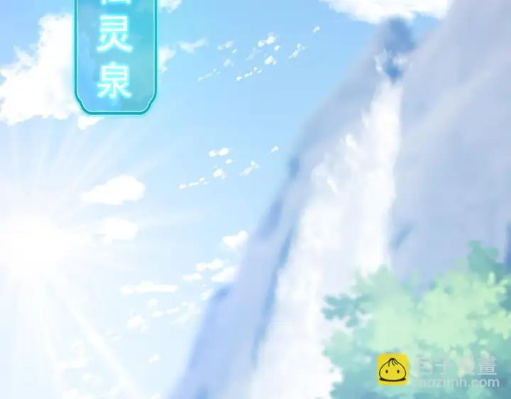漫画《开局震惊女帝老婆，我无敌了》第16话 仙灵泉艳福无边！第31张图