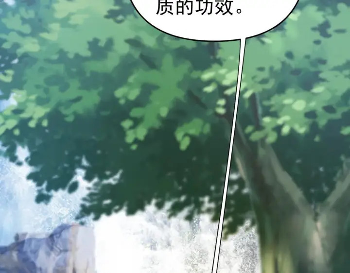 漫画《开局震惊女帝老婆，我无敌了》第16话 仙灵泉艳福无边！第33张图