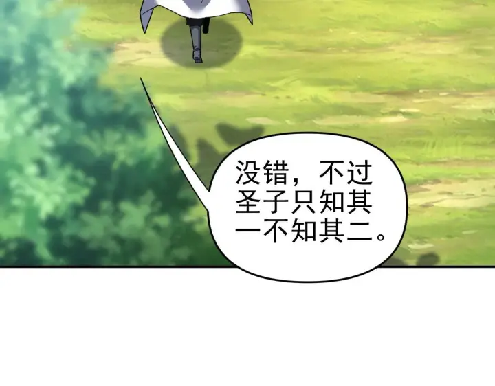 漫画《开局震惊女帝老婆，我无敌了》第16话 仙灵泉艳福无边！第36张图