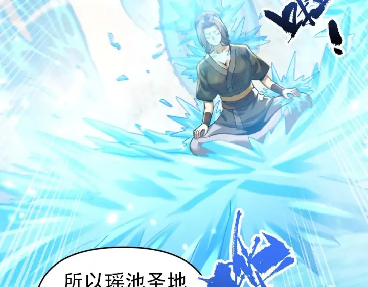 漫画《开局震惊女帝老婆，我无敌了》第16话 仙灵泉艳福无边！第40张图