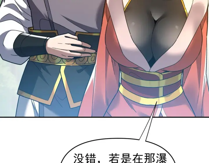 漫画《开局震惊女帝老婆，我无敌了》第16话 仙灵泉艳福无边！第43张图