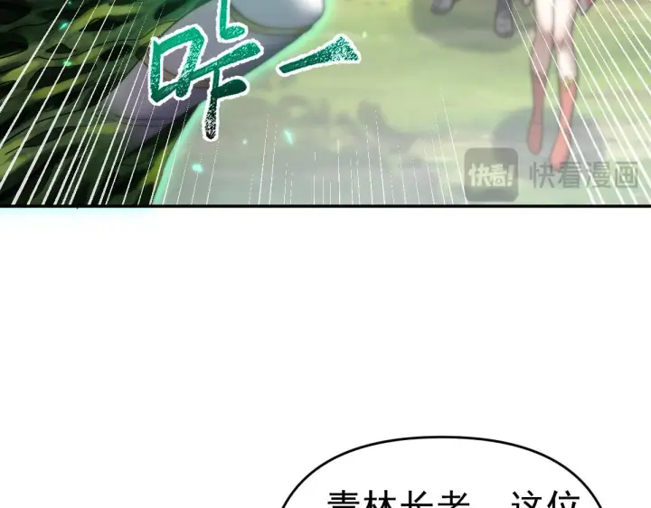漫画《开局震惊女帝老婆，我无敌了》第16话 仙灵泉艳福无边！第47张图