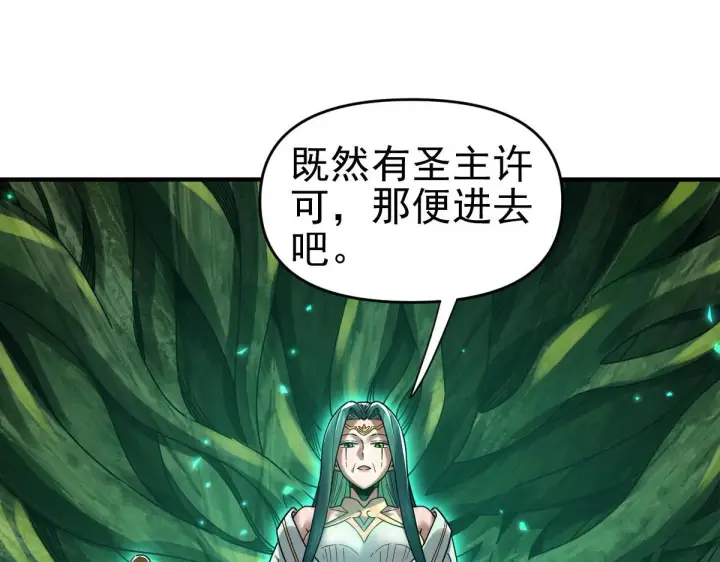 漫画《开局震惊女帝老婆，我无敌了》第16话 仙灵泉艳福无边！第52张图